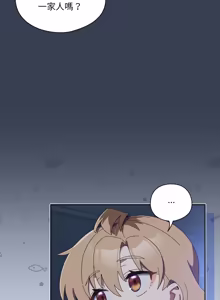 Page 567 of 我家的掌上明珠 |  与众不同的兄妹 | 與衆不同的兄妹 1-59 - preview thumbnail