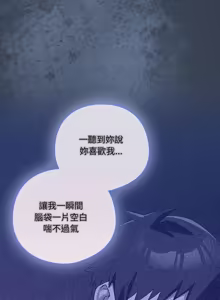 Page 569 of 我家的掌上明珠 |  与众不同的兄妹 | 與衆不同的兄妹 1-59 - preview thumbnail