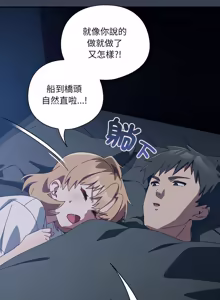 Page 571 of 我家的掌上明珠 |  与众不同的兄妹 | 與衆不同的兄妹 1-59 - preview thumbnail