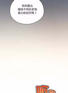 Page 574 of 我家的掌上明珠 |  与众不同的兄妹 | 與衆不同的兄妹 1-59 - preview thumbnail