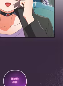 Page 580 of 我家的掌上明珠 |  与众不同的兄妹 | 與衆不同的兄妹 1-59 - preview thumbnail