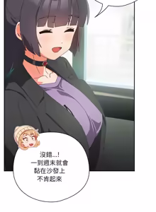 Page 584 of 我家的掌上明珠 |  与众不同的兄妹 | 與衆不同的兄妹 1-59 - preview thumbnail