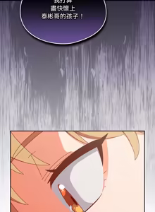 Page 585 of 我家的掌上明珠 |  与众不同的兄妹 | 與衆不同的兄妹 1-59 - preview thumbnail