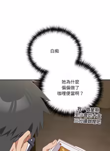 Page 590 of 我家的掌上明珠 |  与众不同的兄妹 | 與衆不同的兄妹 1-59 - preview thumbnail