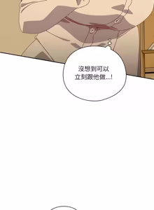 Page 598 of 我家的掌上明珠 |  与众不同的兄妹 | 與衆不同的兄妹 1-59 - preview thumbnail