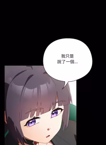 Page 600 of 我家的掌上明珠 |  与众不同的兄妹 | 與衆不同的兄妹 1-59 - preview thumbnail