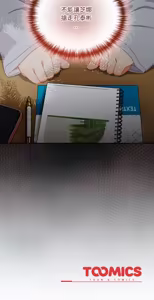 Page 611 of 我家的掌上明珠 |  与众不同的兄妹 | 與衆不同的兄妹 1-59 - preview thumbnail