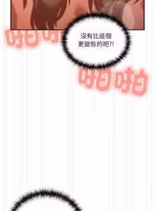 Page 616 of 我家的掌上明珠 |  与众不同的兄妹 | 與衆不同的兄妹 1-59 - preview thumbnail