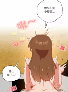 Page 620 of 我家的掌上明珠 |  与众不同的兄妹 | 與衆不同的兄妹 1-59 - preview thumbnail