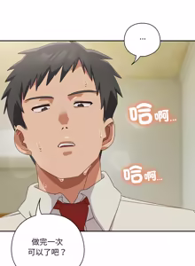 Page 626 of 我家的掌上明珠 |  与众不同的兄妹 | 與衆不同的兄妹 1-59 - preview thumbnail
