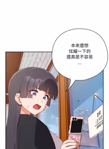 Page 634 of 我家的掌上明珠 |  与众不同的兄妹 | 與衆不同的兄妹 1-59 - preview thumbnail