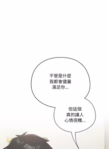 Page 637 of 我家的掌上明珠 |  与众不同的兄妹 | 與衆不同的兄妹 1-59 - preview thumbnail