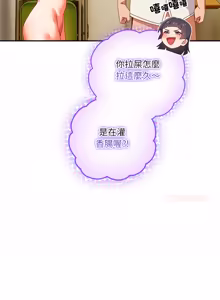 Page 639 of 我家的掌上明珠 |  与众不同的兄妹 | 與衆不同的兄妹 1-59 - preview thumbnail