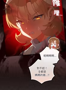 Page 647 of 我家的掌上明珠 |  与众不同的兄妹 | 與衆不同的兄妹 1-59 - preview thumbnail