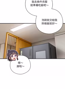 Page 652 of 我家的掌上明珠 |  与众不同的兄妹 | 與衆不同的兄妹 1-59 - preview thumbnail