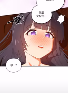 Page 713 of 我家的掌上明珠 |  与众不同的兄妹 | 與衆不同的兄妹 1-59 - preview thumbnail