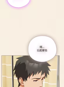 Page 723 of 我家的掌上明珠 |  与众不同的兄妹 | 與衆不同的兄妹 1-59 - preview thumbnail