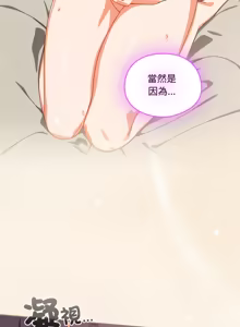 Page 726 of 我家的掌上明珠 |  与众不同的兄妹 | 與衆不同的兄妹 1-59 - preview thumbnail