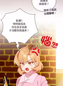 Page 742 of 我家的掌上明珠 |  与众不同的兄妹 | 與衆不同的兄妹 1-59 - preview thumbnail