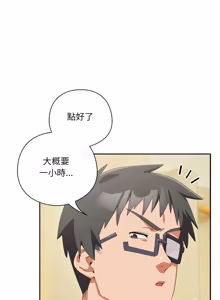 Page 746 of 我家的掌上明珠 |  与众不同的兄妹 | 與衆不同的兄妹 1-59 - preview thumbnail