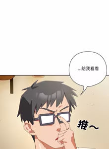 Page 749 of 我家的掌上明珠 |  与众不同的兄妹 | 與衆不同的兄妹 1-59 - preview thumbnail