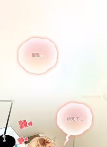Page 754 of 我家的掌上明珠 |  与众不同的兄妹 | 與衆不同的兄妹 1-59 - preview thumbnail