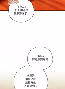 Page 764 of 我家的掌上明珠 |  与众不同的兄妹 | 與衆不同的兄妹 1-59 - preview thumbnail