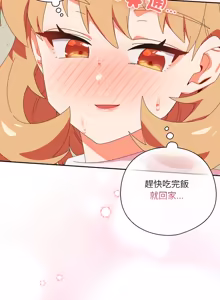 Page 765 of 我家的掌上明珠 |  与众不同的兄妹 | 與衆不同的兄妹 1-59 - preview thumbnail