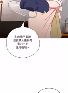 Page 766 of 我家的掌上明珠 |  与众不同的兄妹 | 與衆不同的兄妹 1-59 - preview thumbnail