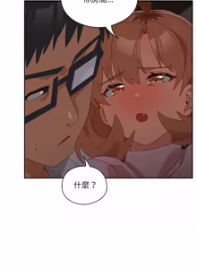 Page 788 of 我家的掌上明珠 |  与众不同的兄妹 | 與衆不同的兄妹 1-59 - preview thumbnail