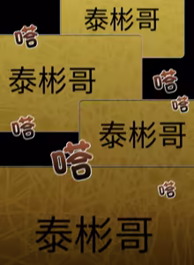 Page 792 of 我家的掌上明珠 |  与众不同的兄妹 | 與衆不同的兄妹 1-59 - preview thumbnail