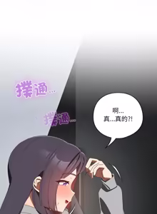 Page 804 of 我家的掌上明珠 |  与众不同的兄妹 | 與衆不同的兄妹 1-59 - preview thumbnail