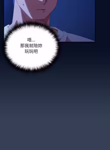 Page 818 of 我家的掌上明珠 |  与众不同的兄妹 | 與衆不同的兄妹 1-59 - preview thumbnail