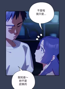 Page 826 of 我家的掌上明珠 |  与众不同的兄妹 | 與衆不同的兄妹 1-59 - preview thumbnail