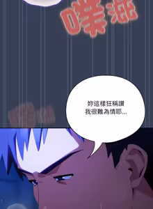 Page 842 of 我家的掌上明珠 |  与众不同的兄妹 | 與衆不同的兄妹 1-59 - preview thumbnail