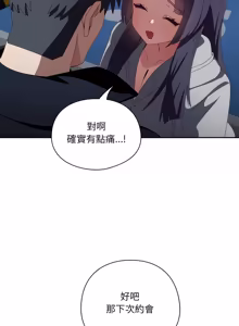 Page 846 of 我家的掌上明珠 |  与众不同的兄妹 | 與衆不同的兄妹 1-59 - preview thumbnail
