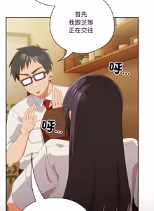 Page 855 of 我家的掌上明珠 |  与众不同的兄妹 | 與衆不同的兄妹 1-59 - preview thumbnail
