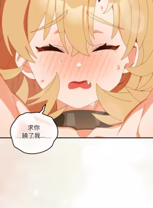 Page 881 of 我家的掌上明珠 |  与众不同的兄妹 | 與衆不同的兄妹 1-59 - preview thumbnail