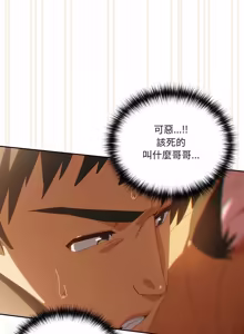 Page 885 of 我家的掌上明珠 |  与众不同的兄妹 | 與衆不同的兄妹 1-59 - preview thumbnail