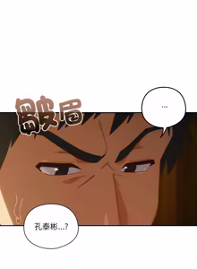 Page 889 of 我家的掌上明珠 |  与众不同的兄妹 | 與衆不同的兄妹 1-59 - preview thumbnail
