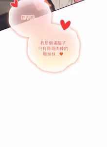 Page 917 of 我家的掌上明珠 |  与众不同的兄妹 | 與衆不同的兄妹 1-59 - preview thumbnail