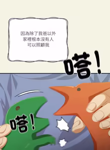 Page 923 of 我家的掌上明珠 |  与众不同的兄妹 | 與衆不同的兄妹 1-59 - preview thumbnail