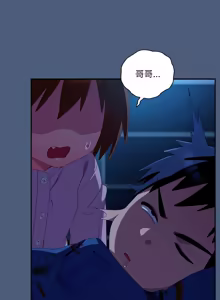 Page 925 of 我家的掌上明珠 |  与众不同的兄妹 | 與衆不同的兄妹 1-59 - preview thumbnail