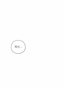 Page 939 of 我家的掌上明珠 |  与众不同的兄妹 | 與衆不同的兄妹 1-59 - preview thumbnail