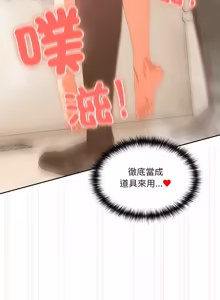 Page 952 of 我家的掌上明珠 |  与众不同的兄妹 | 與衆不同的兄妹 1-59 - preview thumbnail