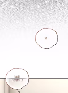 Page 958 of 我家的掌上明珠 |  与众不同的兄妹 | 與衆不同的兄妹 1-59 - preview thumbnail