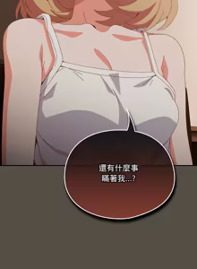 Page 962 of 我家的掌上明珠 |  与众不同的兄妹 | 與衆不同的兄妹 1-59 - preview thumbnail