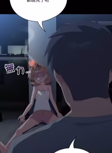 Page 978 of 我家的掌上明珠 |  与众不同的兄妹 | 與衆不同的兄妹 1-59 - preview thumbnail