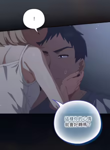 Page 981 of 我家的掌上明珠 |  与众不同的兄妹 | 與衆不同的兄妹 1-59 - preview thumbnail