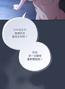 Page 987 of 我家的掌上明珠 |  与众不同的兄妹 | 與衆不同的兄妹 1-59 - preview thumbnail